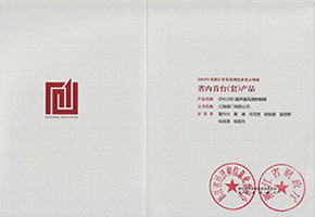 省內首臺（套）產(chǎn)品（超聲速風洞控制閥）