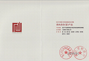 省內首臺（套）產(chǎn)品（百萬千瓦級核電站汽輪發(fā)電機組再熱閥組）